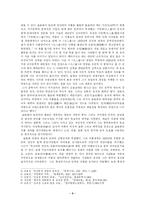 김유정 작품 연구 - `소낙비`와 `동백꽃`을 중심으로 --4페이지