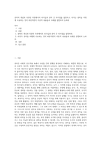 권력의 개념과 다양한 측면에서의 리더십과 권력 간 차이점을 설명하고 리더는 권력을 어떻게 사용하는 것이 바람직한지 이론적 ...