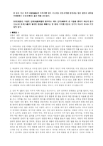 훈민정음 창제와 한글의 우수성-4페이지