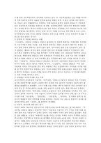 북한 문학예술계 동향과 정책-3페이지