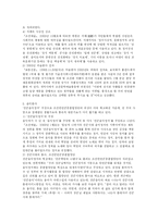북한 문학예술계 동향과 정책-5페이지