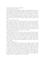 북한 문학예술계 동향과 정책-7페이지