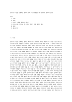 말하기 수업을 설계하는 원리에 대해 서론본론결론 의 형식으로 정리하십시오 - 인문/교육