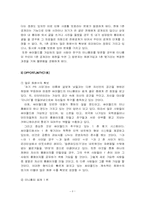 경영분석  미니홈피 `싸이월드`가 나가야할길-8페이지