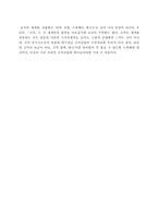 국제경영  김치산업의 글로벌전략-15페이지