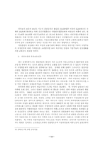 사회복지 한국 사회에서 여성과 일/여성과 직업-14페이지