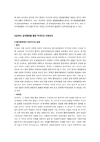 경제통합론  동북아 경제협력체-14페이지