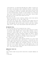 인적자원관리 한솔교육과 한국MSD의 여성인력활용과 여성복리 정책-6페이지