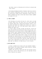 패션마케팅  한국 의류브랜드 중국진출전략-5페이지
