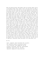 문화와 커뮤니케이션의 관계와 문화간 커뮤니케이션 접근법 - 인문/교육