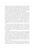 김대중 정부 연구-10페이지