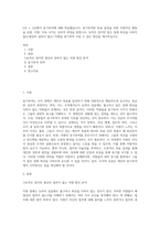 5주 1 2강에서 동기부여에 대해 학습했습니다 동기부여란 목표 달성을 위한 자발적인 행동을 유발 지향 지속 시키는 심리적 과정을 ...