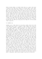 계획수립의 단계 - 인문/교육