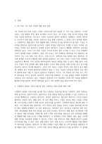 1차 자료 2차 자료 수집에 대해 분류하여 설명하고 기업에서 실제로 시장조사를 할 경우 사용하는 자료수집에 대한 사례를 제시한 ...