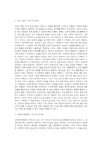 사회복지행정에서 서비스의 질이란 무엇인지에 대하여 설명하시오 (1) - 인문/교육