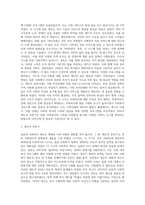 일본의 사회복지의 발달사 - 인문/교육