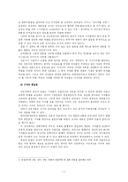 신문방송론 신문개혁이 왜 이루어져야 하나-5페이지