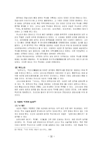 한국사  조선왕조실록-14페이지
