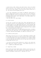 한국문학과 영화  주홍글씨 분석-17페이지
