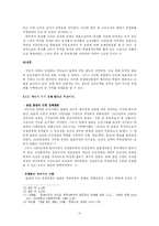 한국경제성장기원  식민지 근대화론과 식민지 수탈론-15페이지