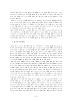 대중사회론 대중매체에 의한 한국문화의 획일성 연구-10페이지
