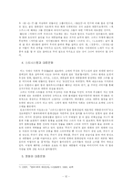 대중사회론 대중매체에 의한 한국문화의 획일성 연구-12페이지