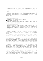 대중사회론 상품미학과 소비의 사회 요약-11페이지