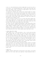 대중사회론 상품미학과 소비의 사회 요약-12페이지