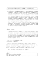 국어문장  드라마 `궁`에 나타난 국어표현의 특징-15페이지