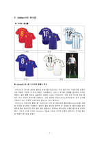 디자인 2006 독일 월드컵 브랜드별 유니폼 디자인 - 예체능