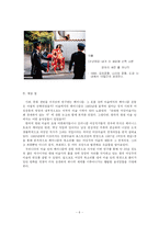 여성학 한국미술에서의 페미니즘-6페이지