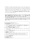 품질문화  LG 마이크론 품질경영 사례-7페이지