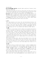 민속학  한국의 세시풍속-11페이지