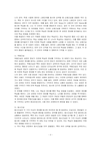 순행간섭 역행간섭 동시간섭에 대해 설명하고 자신의 경험에 비추어 극복한 사례를 들고 자신에 맞는 학습법을 간섭이론을 토대로 ...