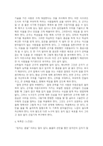 군주론 독후감 (군주론 책소개와 위대한 군주가 되는 방법과 느낀점) - 독후감/감상문