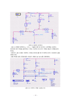 정보통신 VCO 설계 및 제작-14페이지