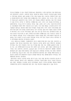 독서감상문 `협객의 나라 중국`을 읽고-2페이지