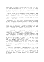 대북관계 남북한 이념차이에 의한 갈등과 해결방안-7페이지