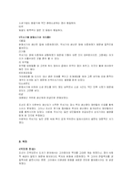 한국과학기술사 한국의 도자기 연구(도예 체험보고서 첨부)-20페이지
