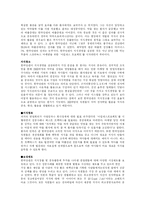 지식경영 지식경영과 도입사례연구-10페이지
