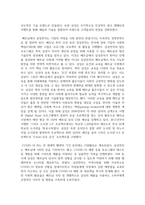 삼성전자와 LG전자의 국제경영전략 - 사회과학