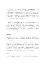 교통  서울시교통개편의문제점과해결책-5페이지