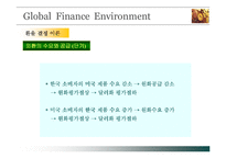 국제경영학  글로벌 금융환경-17페이지