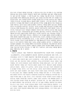 현대시론  김현승 시의 주제의식이 변모 발전되어가는 양상에 대해 논하시오-11페이지