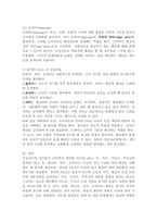 정신분석에서 의식 전의식 무의식에 대한 의식구조 3요소와 성격의 3요소인 원초아 자아 초자아에 대해서 학습을 하였습니다. 의식의 ...