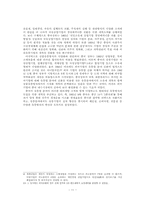 졸업  경제  중국의 유통정책 변화와 한국의 중국유통시장진출전략-11페이지