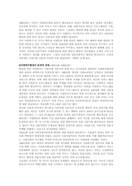 사회복지행정의역사 사회복지행정의 역사-3페이지