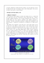 국제경영  ABB 글로벌화 및 유지전략-15페이지