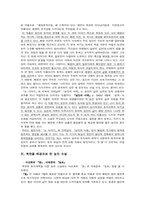 한국문학  1940년대 한국소설-3페이지
