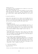 경영전략  로레알의 한국 진출 경영전략-6페이지
